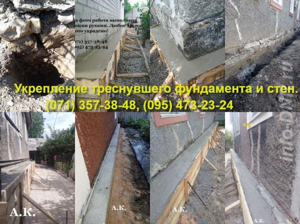 Надежное восстановление треснувшего или просевшего фундамента по свайн .... ДОНЕЦК