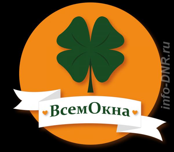 Металлопластиковые окна от компании ВсемОкна г. Донецк. ДОНЕЦК