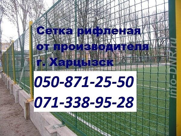Сетки рабица, рифленая, армопояс, штукатурная от производителя. Харцызск