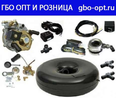 ГБО евро-2 Tomasetto продажа оптом и в розницу. ДОНЕЦК