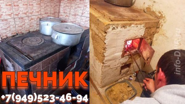 Заказать печника кладка печи номер тел печник Макеевка 7949-523-46-94. Макеевка